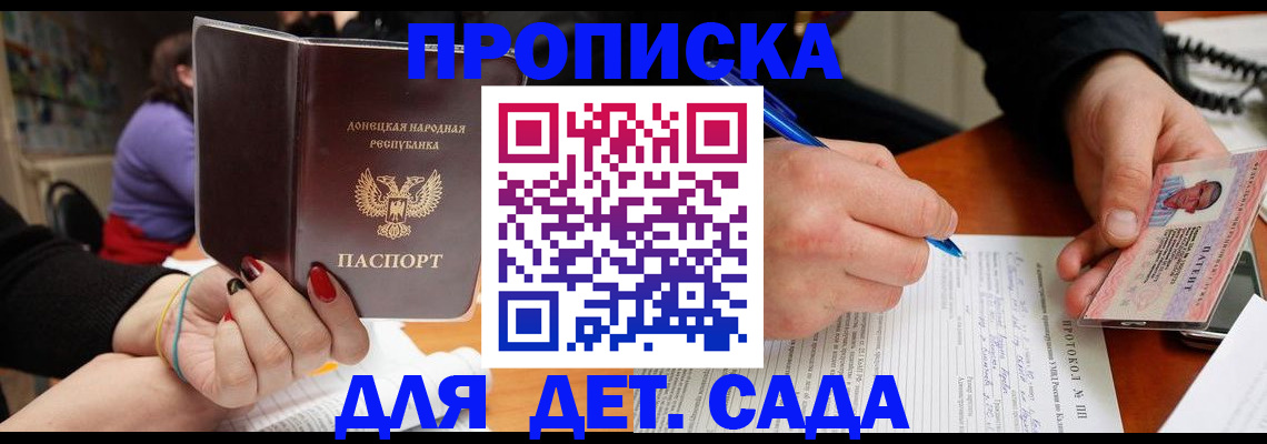 прописка от собственника в Рязанской области