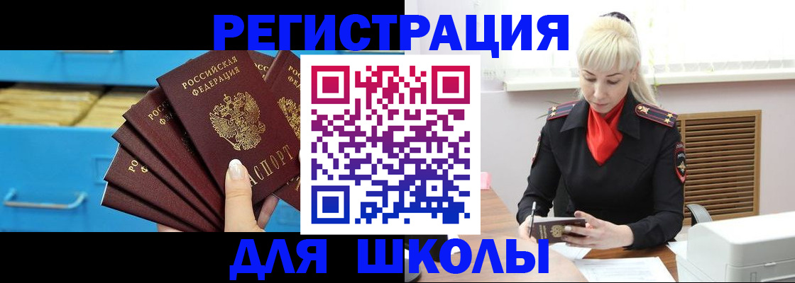 прописка иностранных граждан в Рязанской области