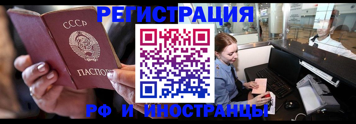 временная регистрация собственник в Рязанской области