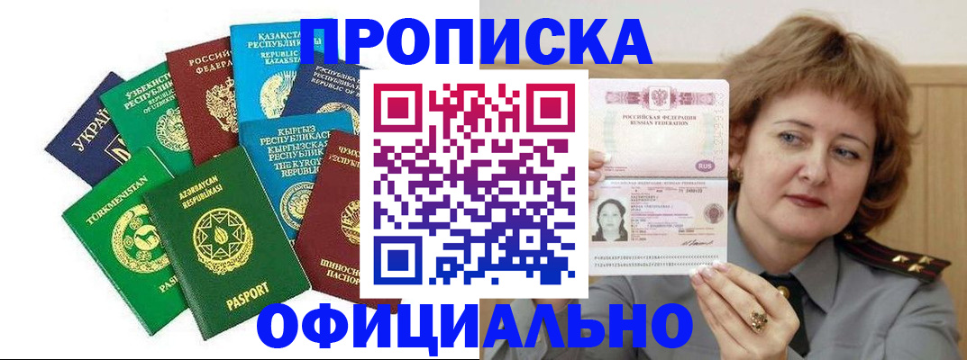 временная регистрация недорого в Рязанской области